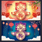 春节