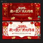 2019年会背景