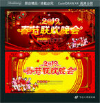 春节联欢晚会