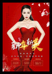 整形美容
