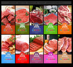 牛肉