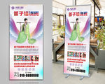 笛子培训班易拉宝X展架展板
