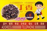 中药