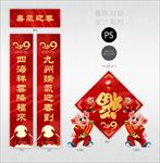 2019对联