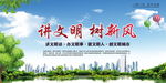 文明城市
