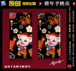 2019猪年手机壳