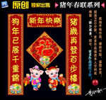 2019春联