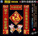 2019春联