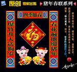 2019春联