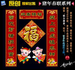 2019春联