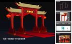 拱门 年货大街