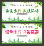 环保