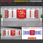 党建