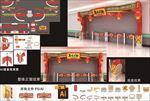 春节拱门 年货大街