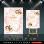 大理石婚礼迎宾牌