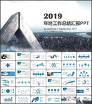 工作总结PPT