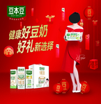 牛奶广告