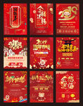 喜迎猪福年