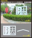 法治文化广场公园雕塑导视牌