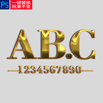 3D黄金字样机