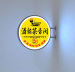 酒吧