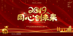 会议展板
