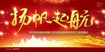 企业年会