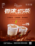 奶茶