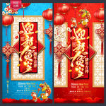 新年