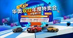 奥迪双12