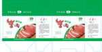 牛肉箱