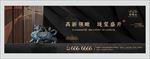 新中式地产