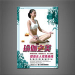 瑜伽