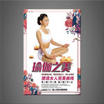 瑜伽