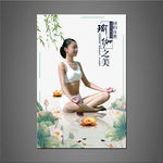 瑜伽