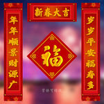 春联