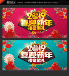 新年海报