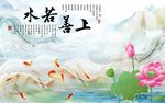 上善若水大理石爱莲说背景墙