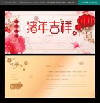 新年贺卡