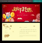 新年贺卡