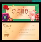 新年贺卡