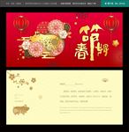 春节贺卡