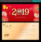 2019年贺卡