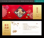 2019抽奖券