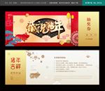 年会抽奖券