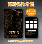 剪发次数卡片
