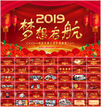 企业年会颁奖典礼PPT