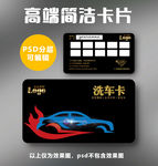 洗车次数卡
