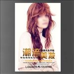 美发海报