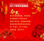 新年